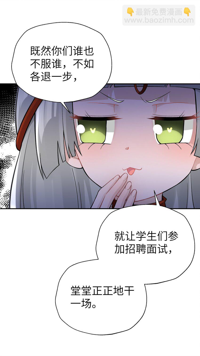 110 开始面试(1/2)-第122话