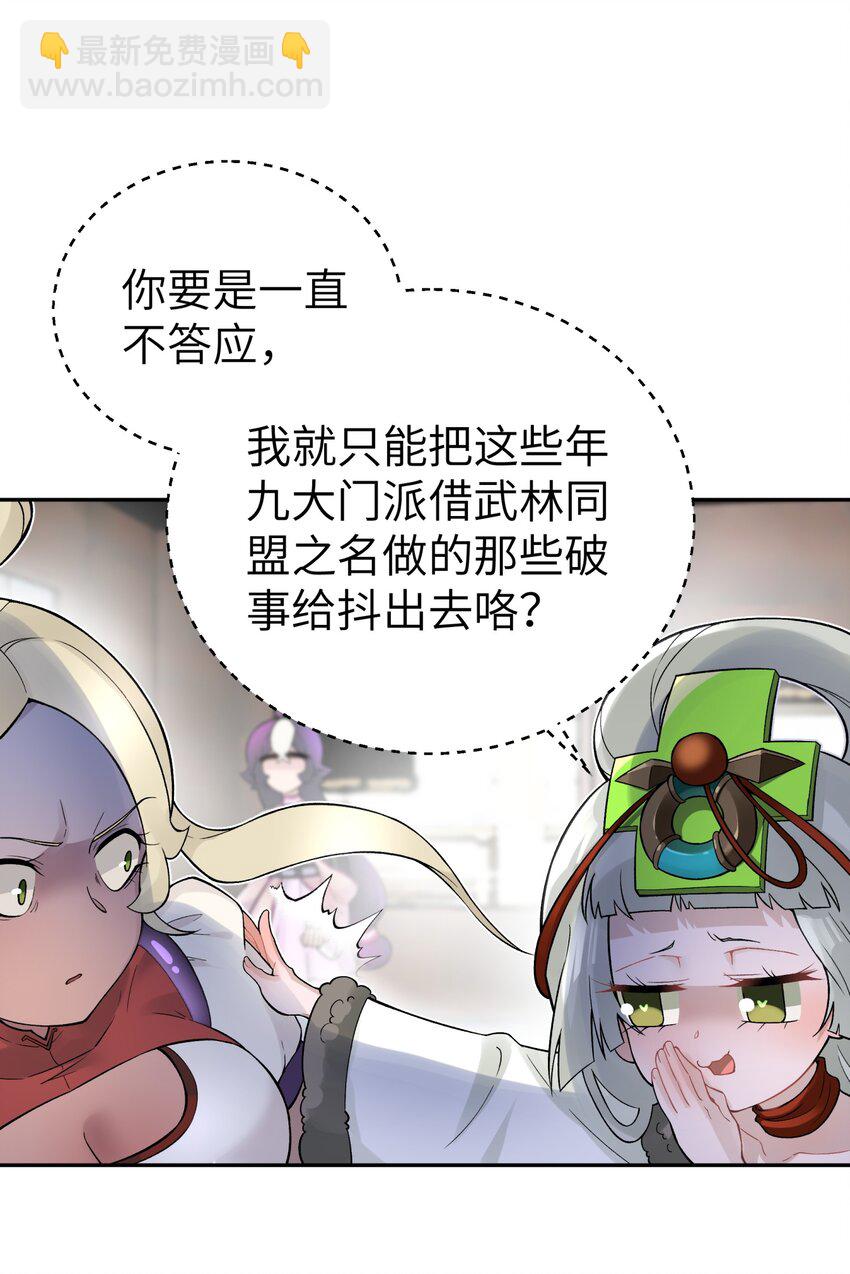 110 开始面试(1/2)-第122话