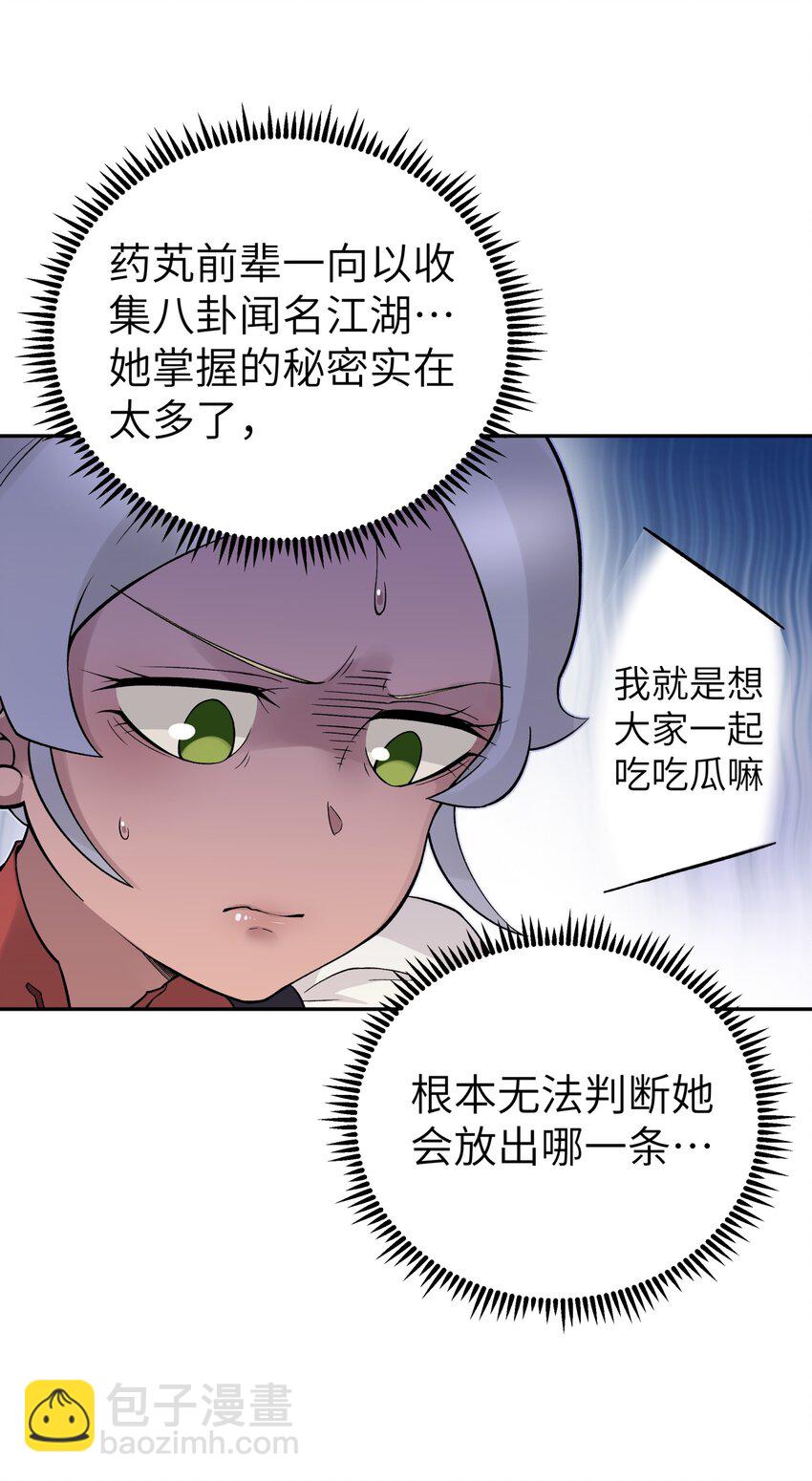 110 开始面试(1/2)-第122话