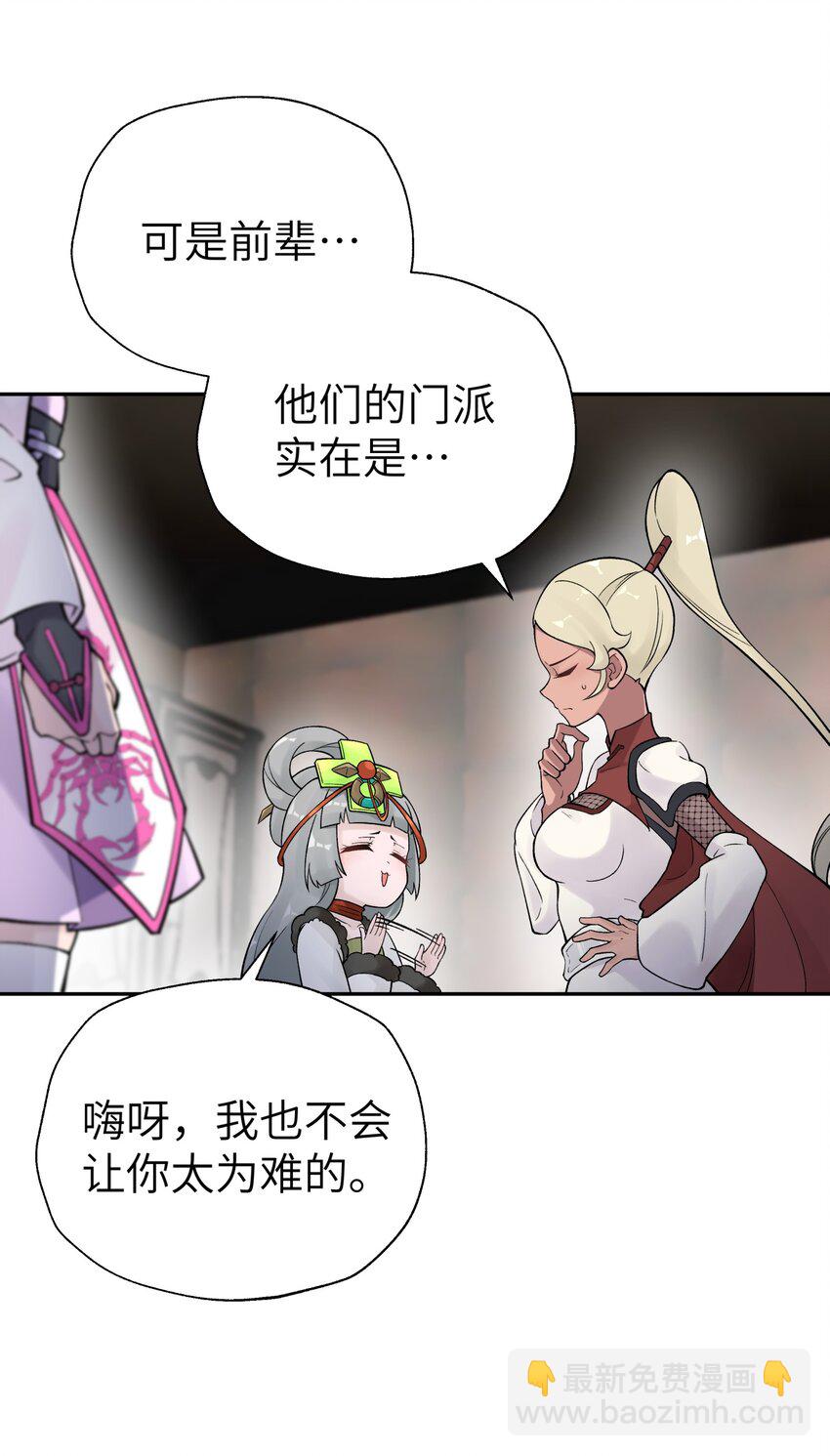 110 开始面试(1/2)-第122话