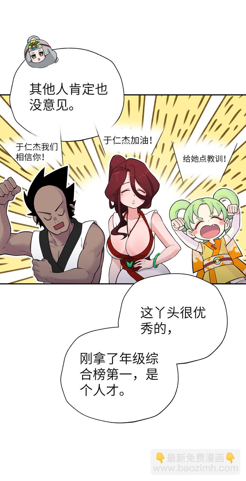 110 开始面试(1/2)-第122话