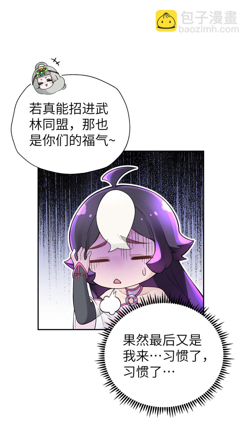 110 开始面试(1/2)-第122话