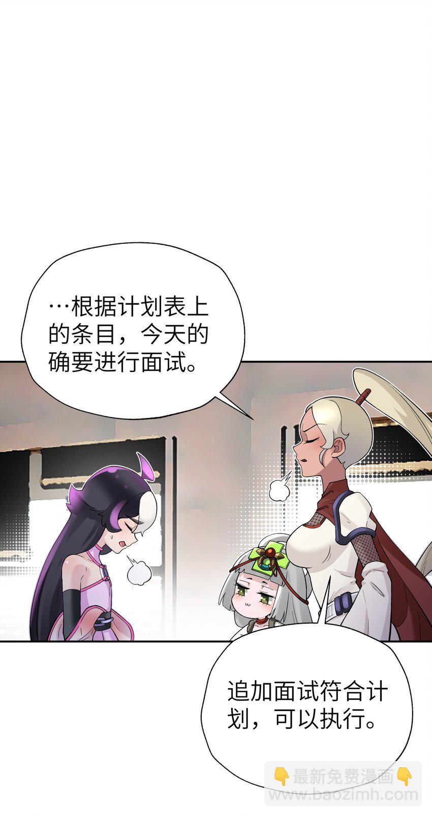 110 开始面试(1/2)-第122话