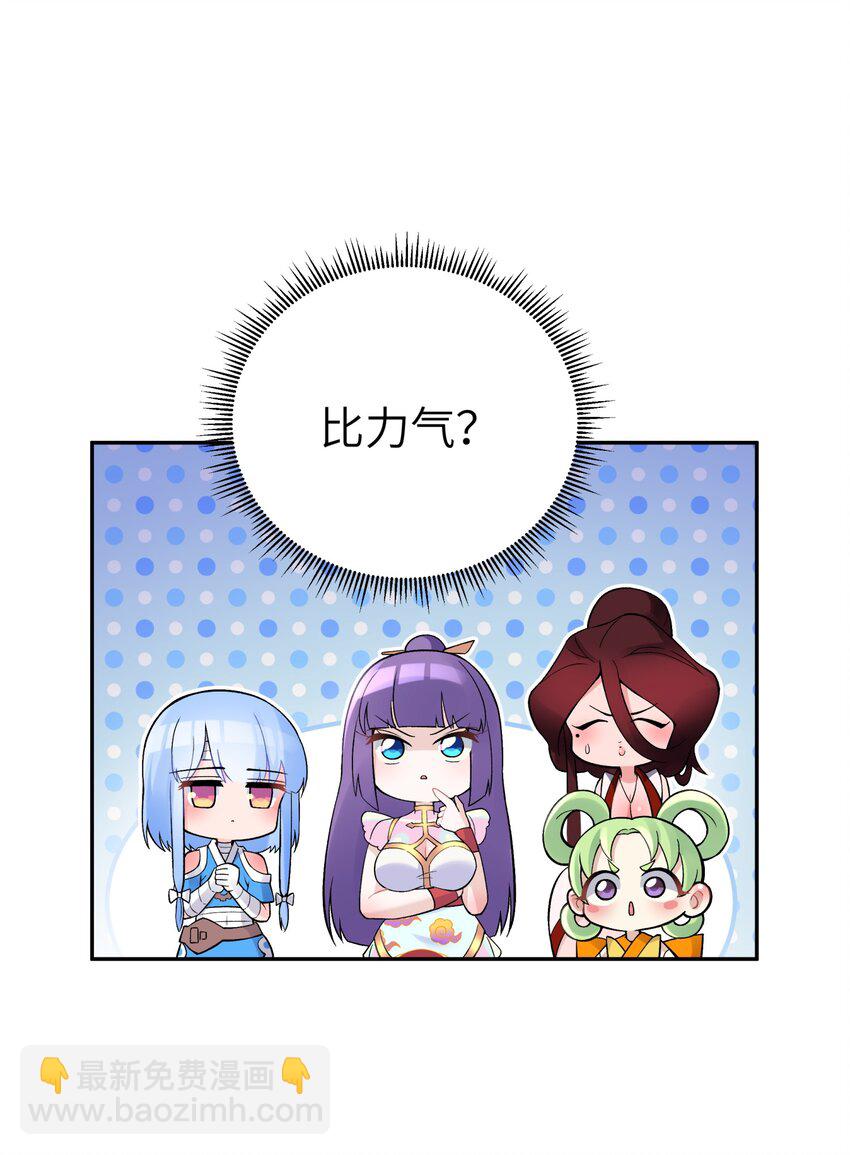 110 开始面试(1/2)-第122话