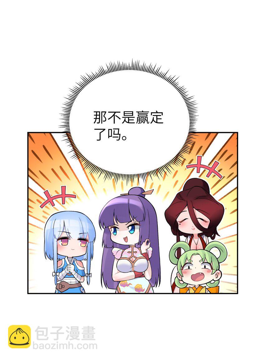 110 开始面试(1/2)-第122话