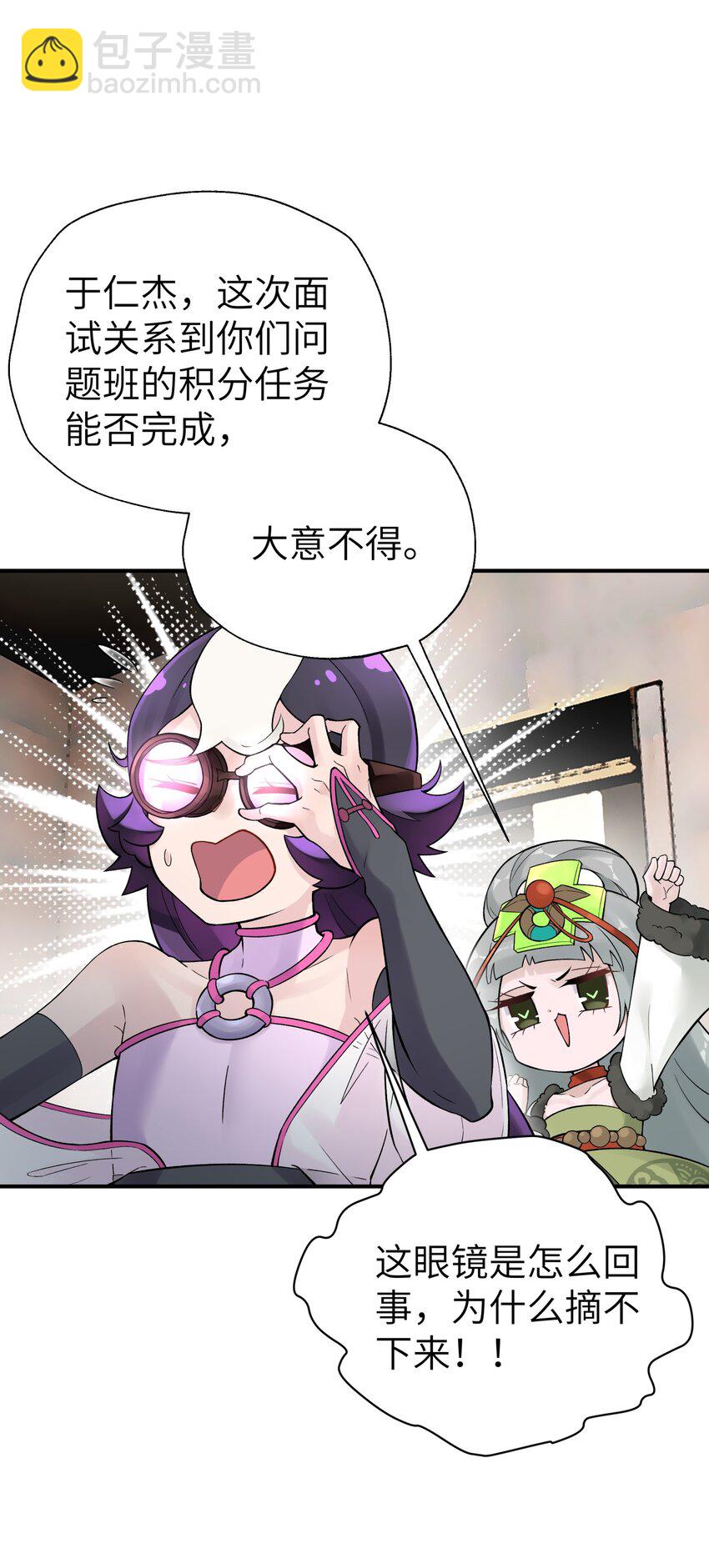 110 开始面试(1/2)-第122话