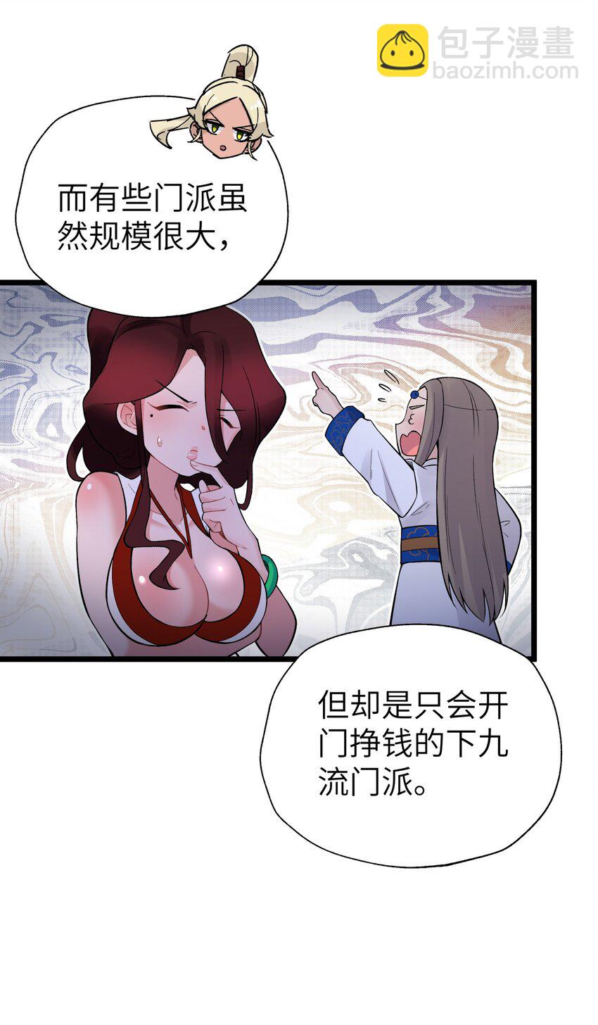 110 开始面试(1/2)-第122话