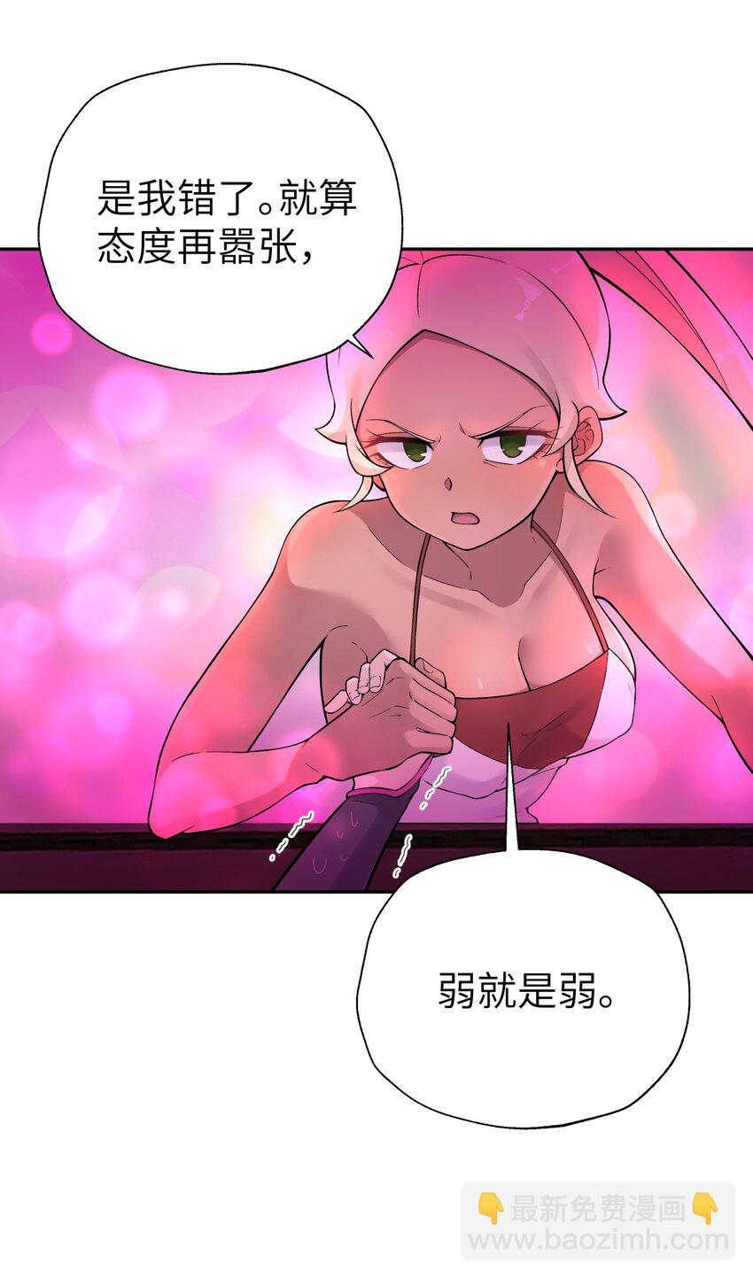 110 开始面试(1/2)-第122话