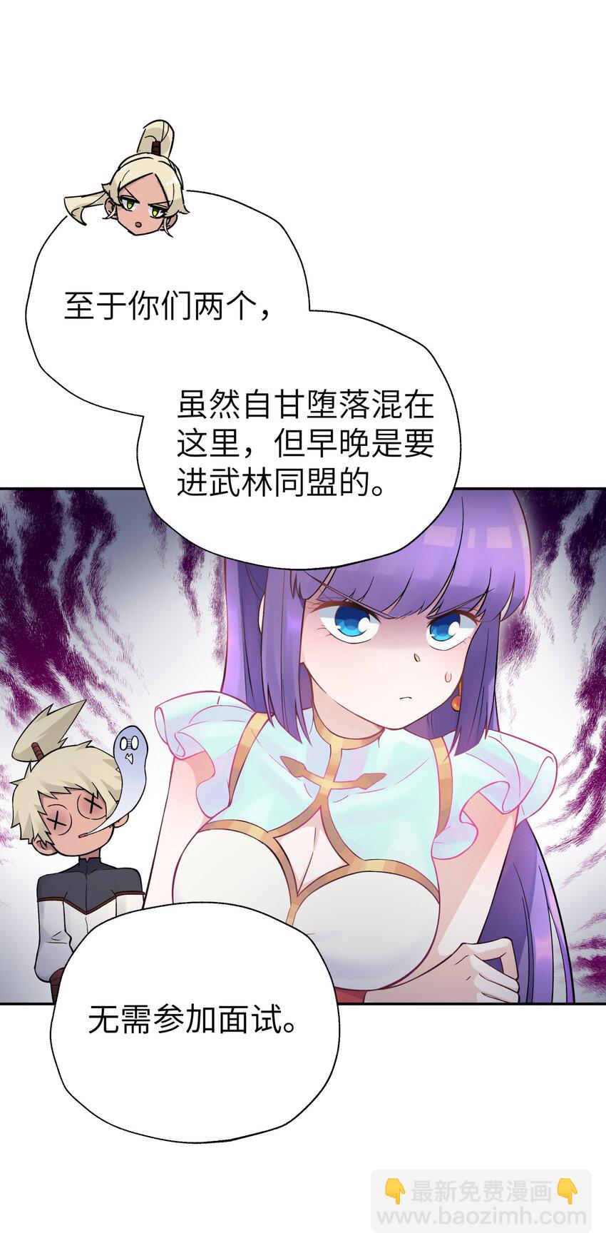 110 开始面试(1/2)-第122话