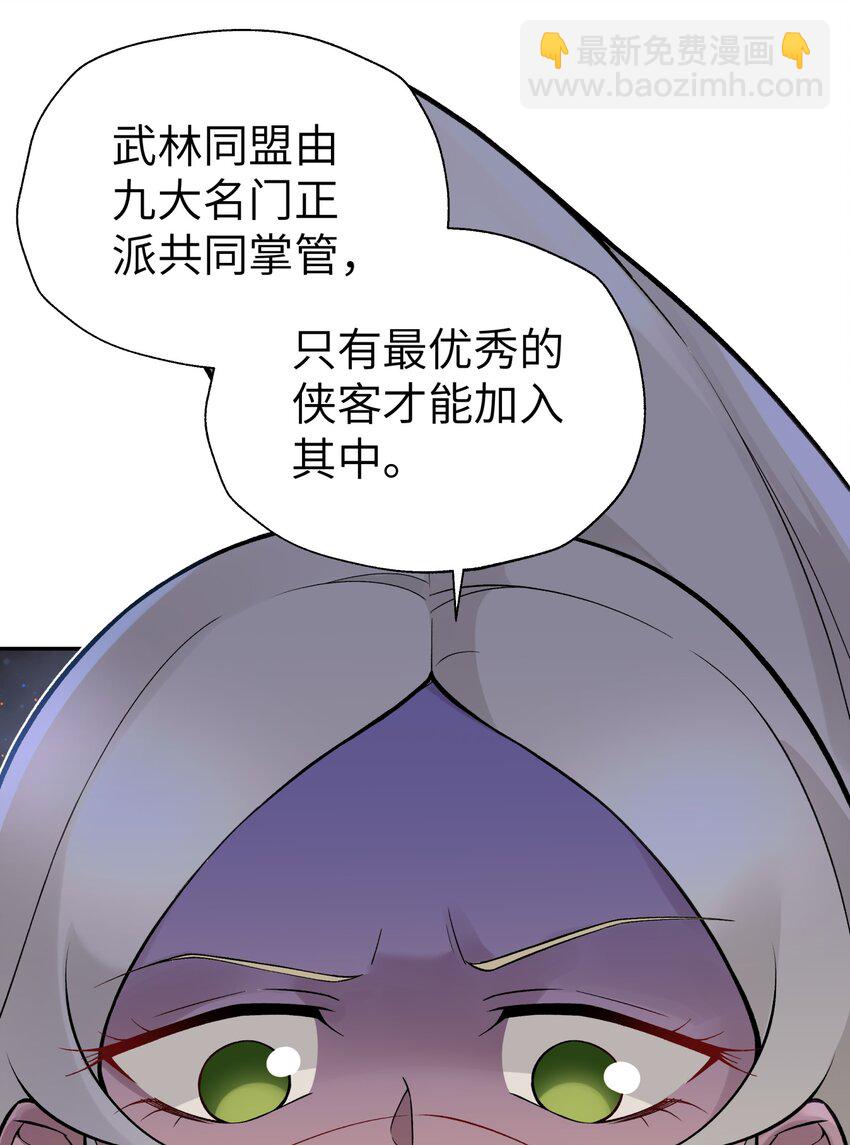 110 开始面试(1/2)-第122话