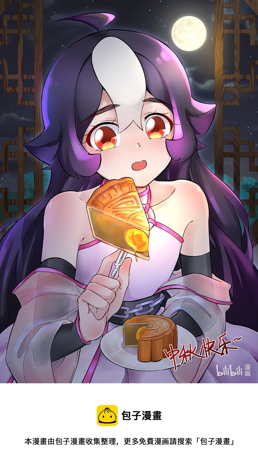 中秋 快乐！-第124话