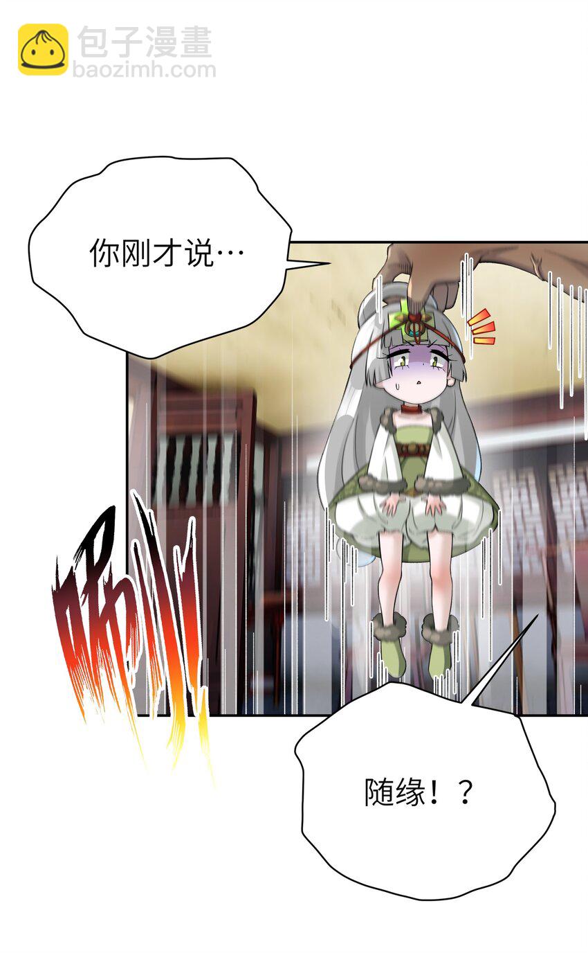 113 逼至绝境(1/2)-第126话