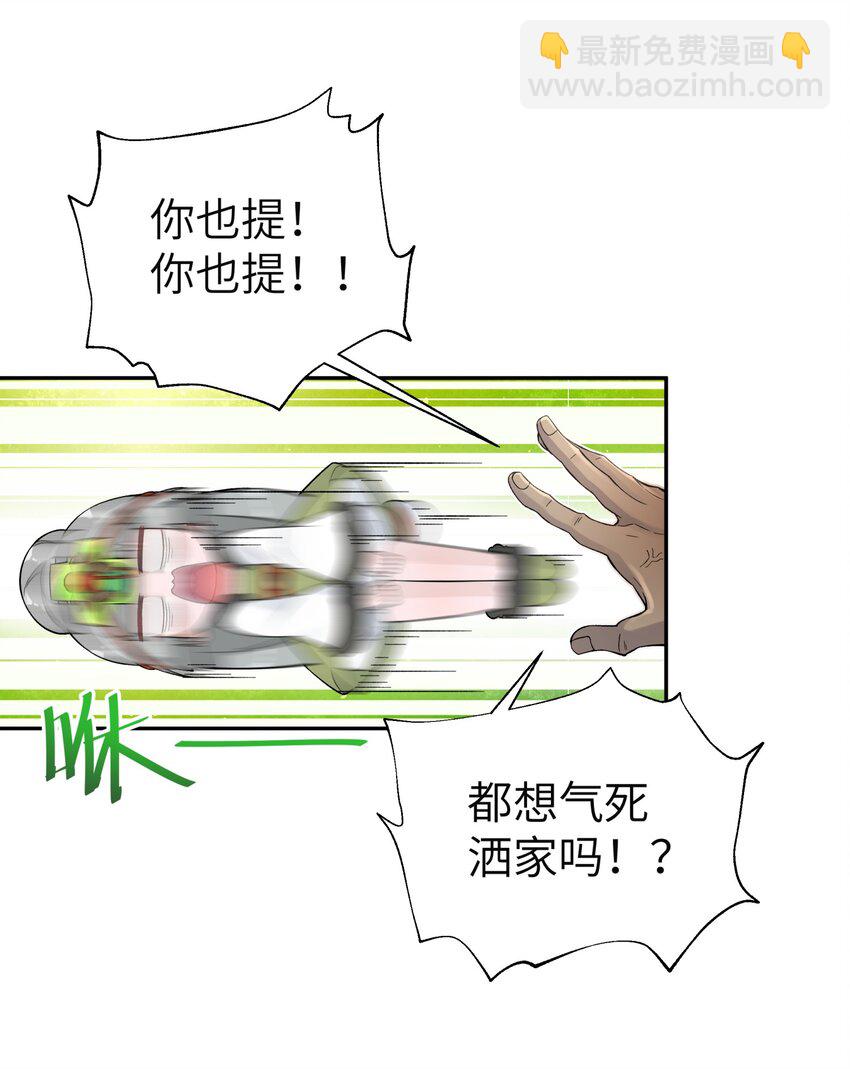 113 逼至绝境(1/2)-第126话