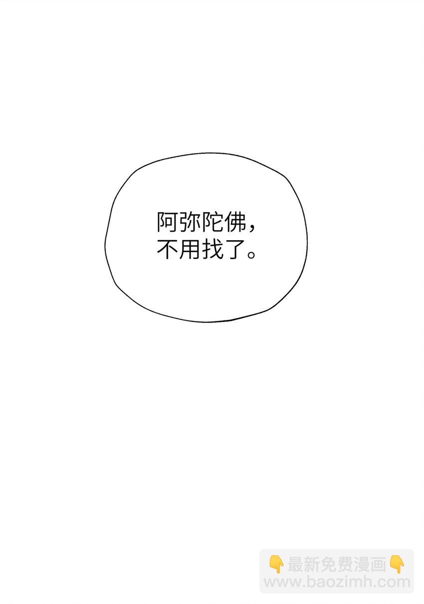 113 逼至绝境(1/2)-第126话