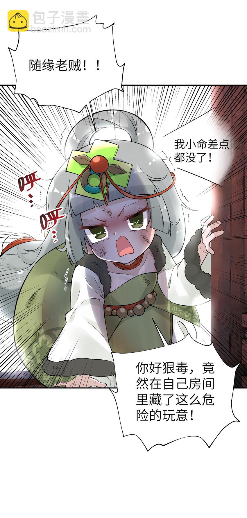 113 逼至绝境(1/2)-第126话