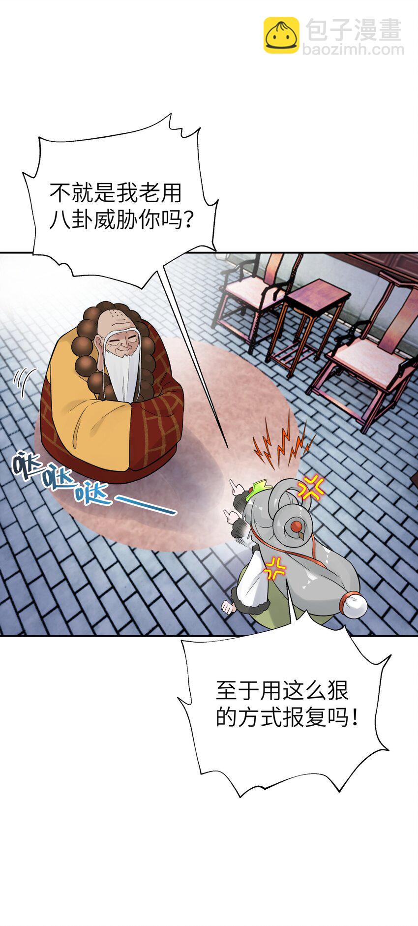 113 逼至绝境(1/2)-第126话