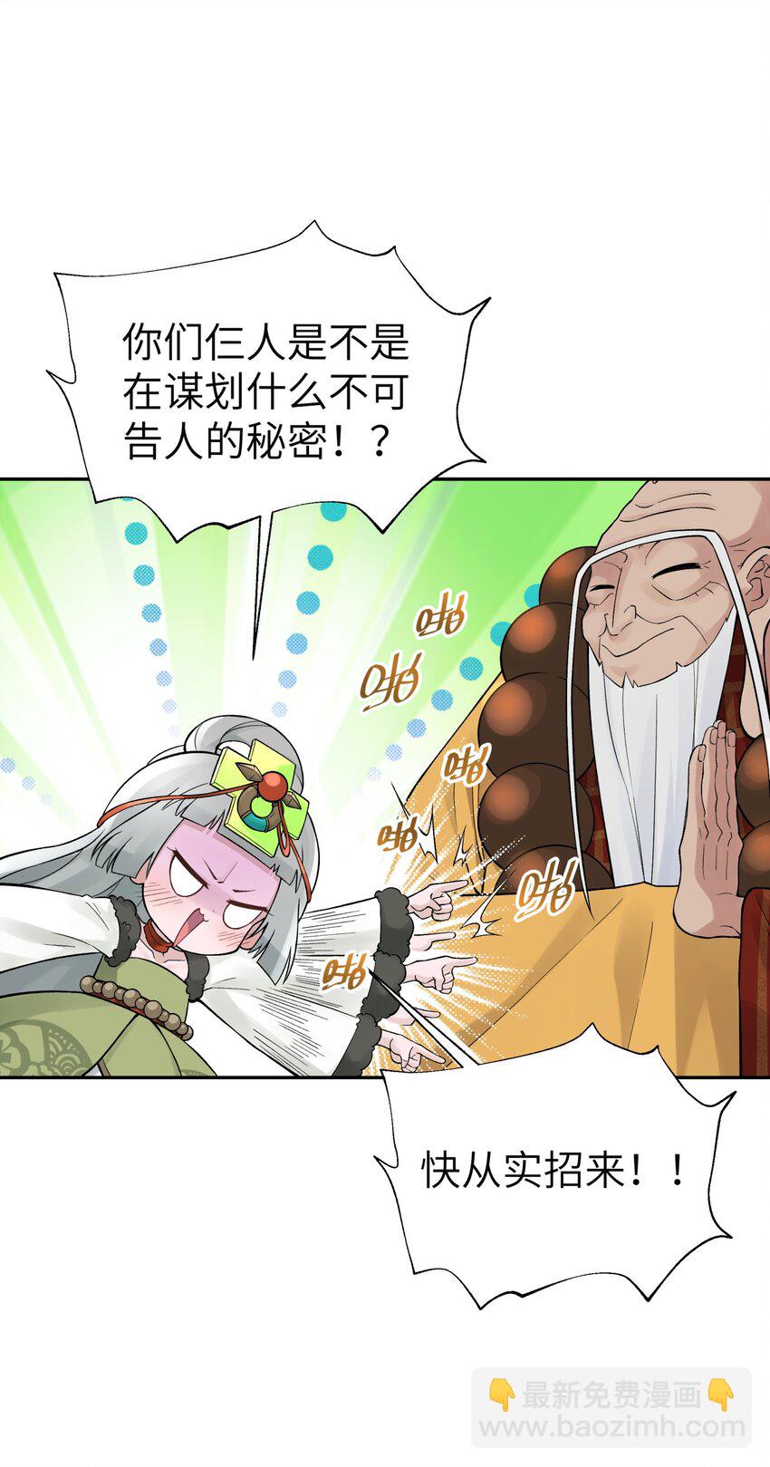 113 逼至绝境(1/2)-第126话