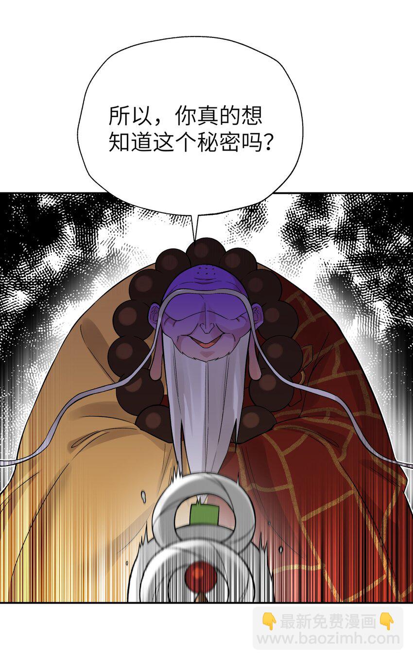 113 逼至绝境(1/2)-第126话