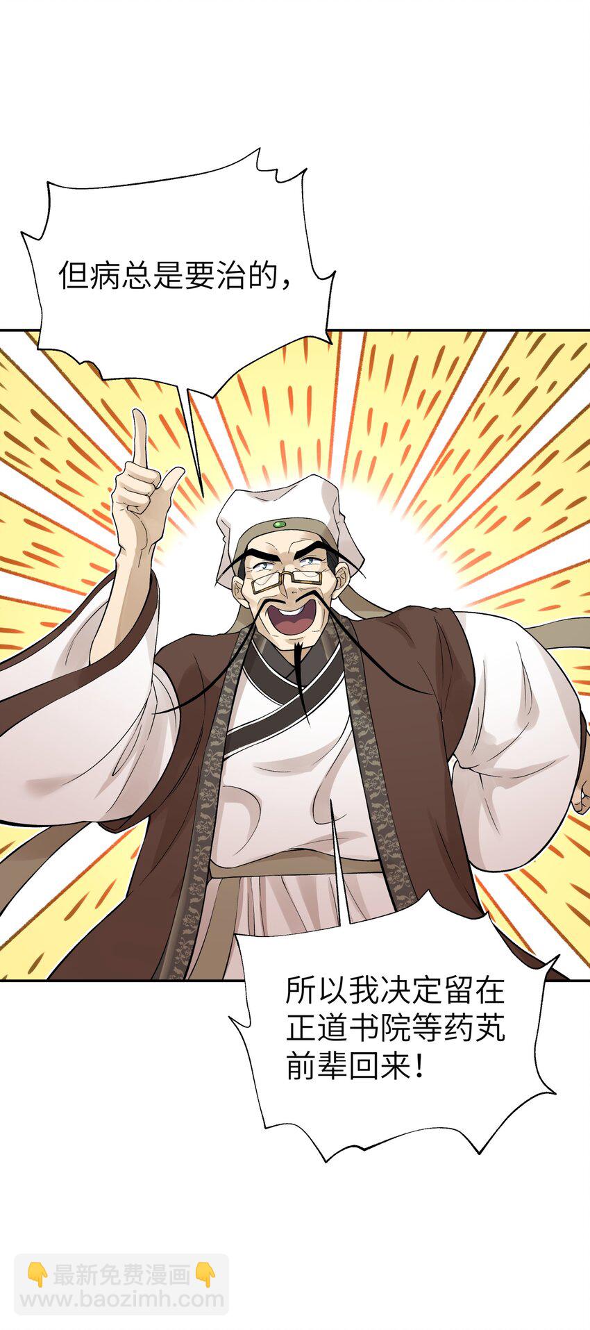 115 刺激，刺激一下(1/2)-第128话