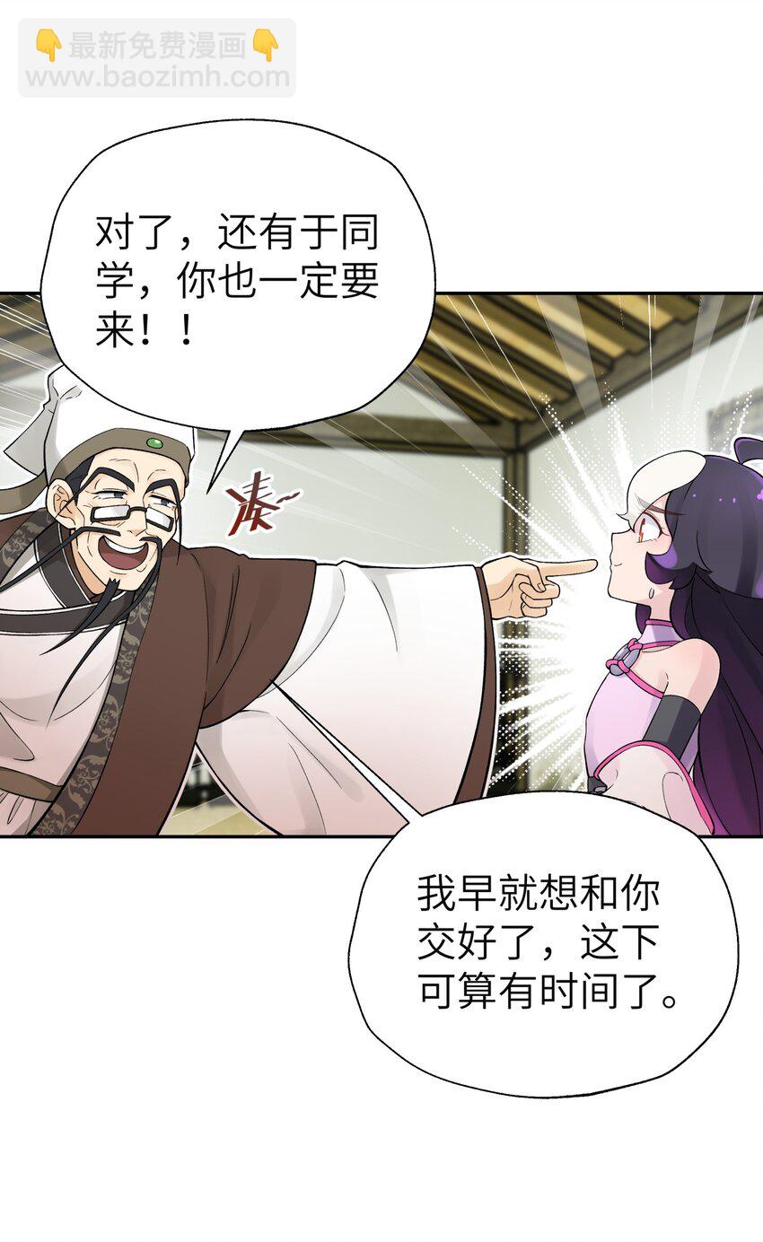 115 刺激，刺激一下(1/2)-第128话