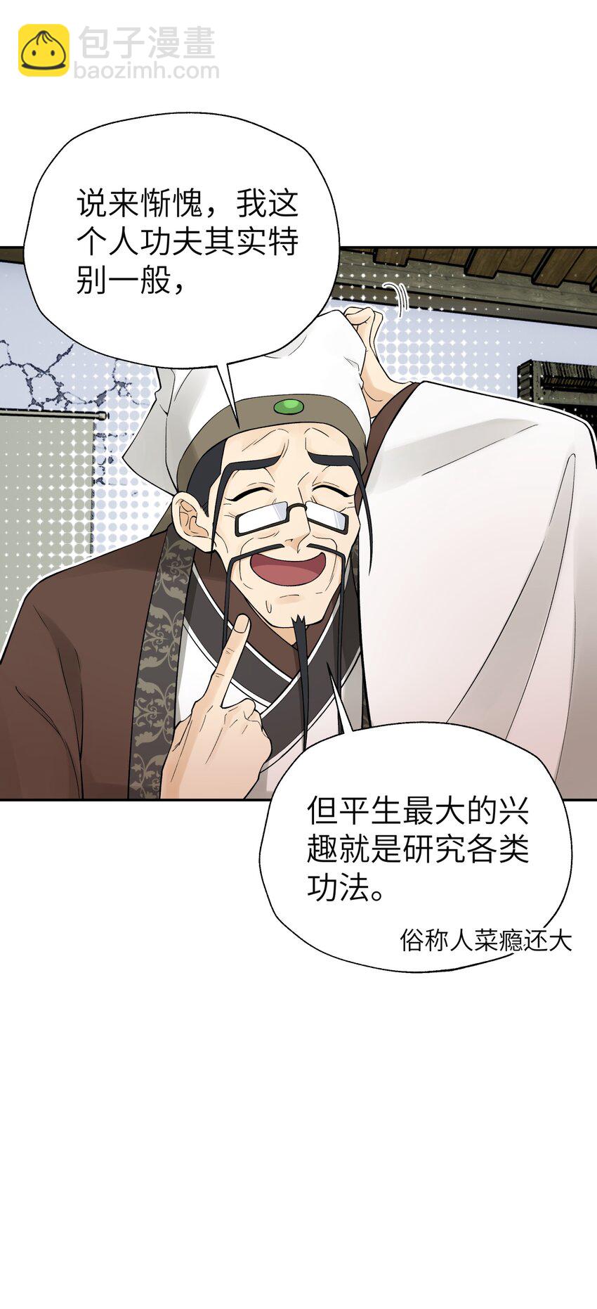 115 刺激，刺激一下(1/2)-第128话