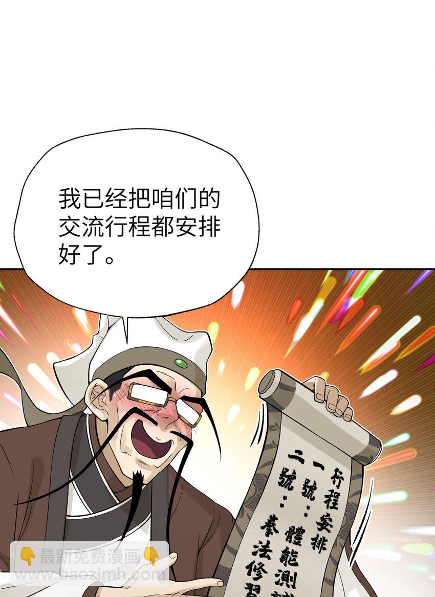 115 刺激，刺激一下(1/2)-第128话