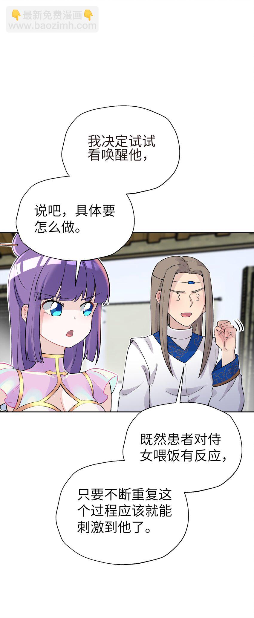 115 刺激，刺激一下(1/2)-第128话