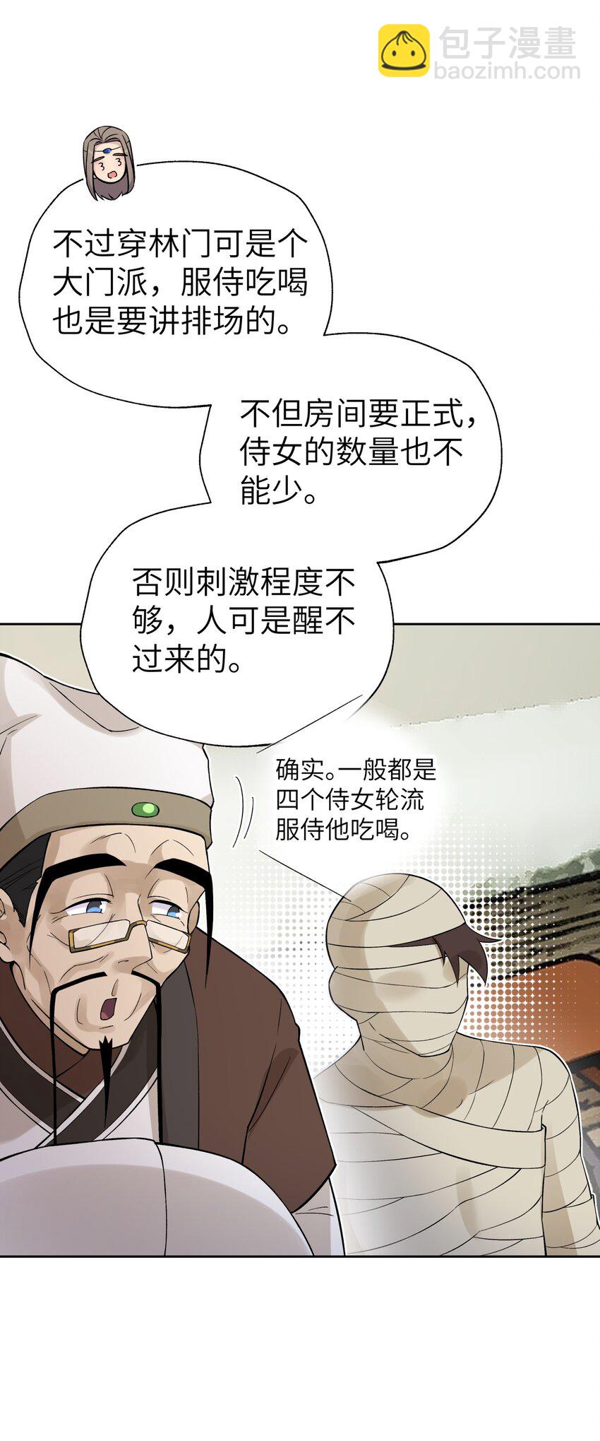 115 刺激，刺激一下(1/2)-第128话