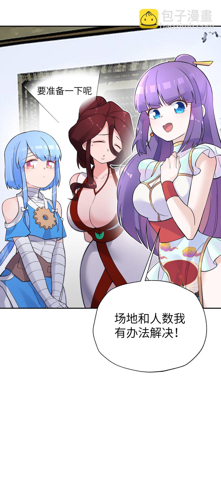 115 刺激，刺激一下(1/2)-第128话