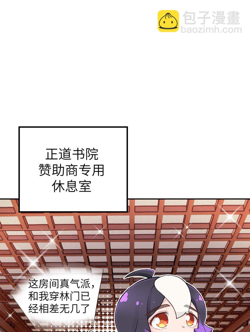 115 刺激，刺激一下(1/2)-第128话