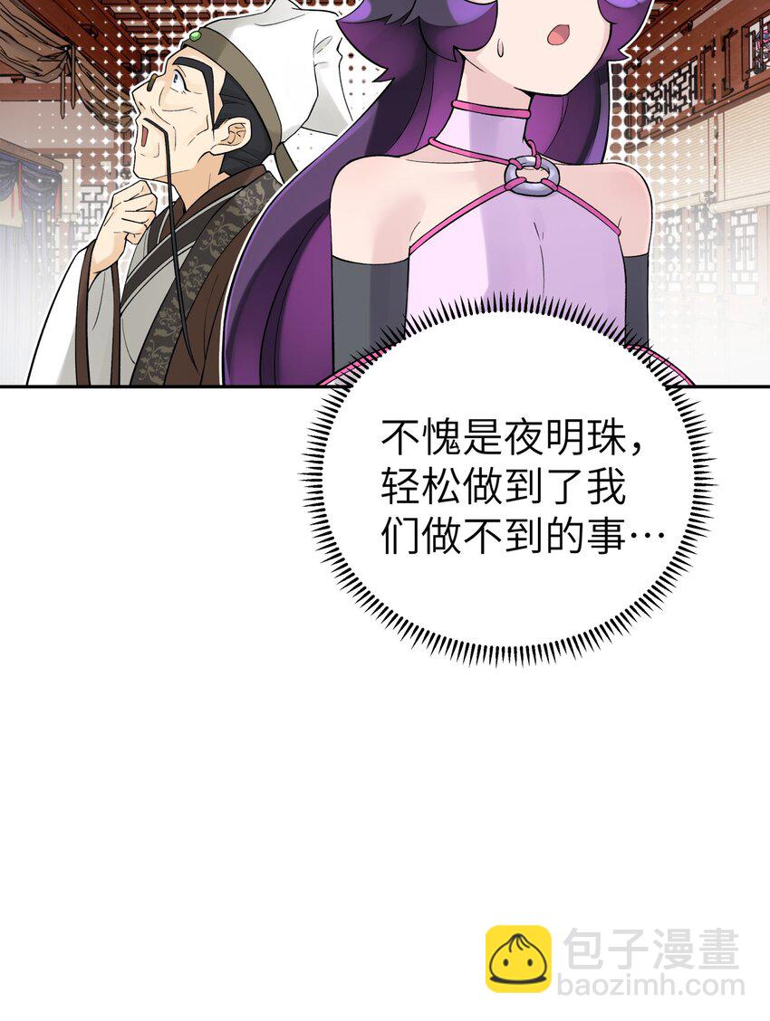 115 刺激，刺激一下(1/2)-第128话