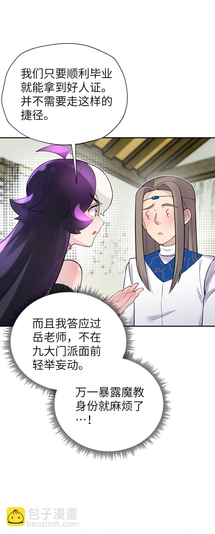 115 刺激，刺激一下(1/2)-第128话