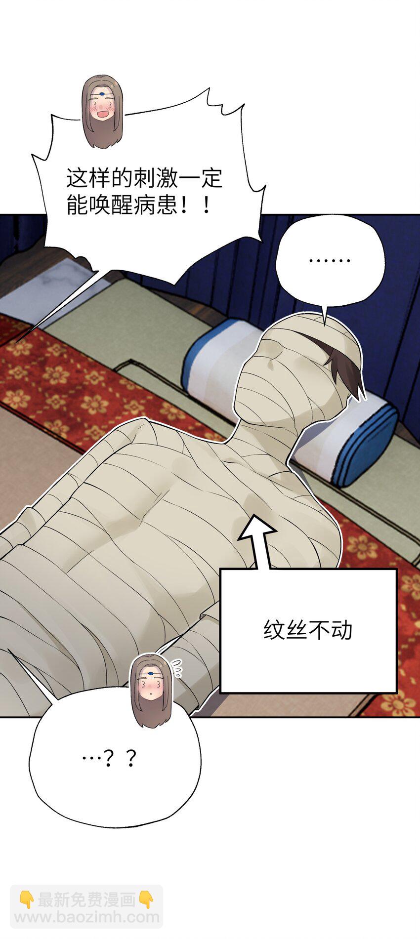 115 刺激，刺激一下(1/2)-第128话