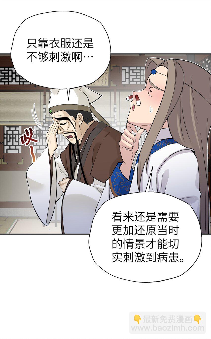 115 刺激，刺激一下(1/2)-第128话