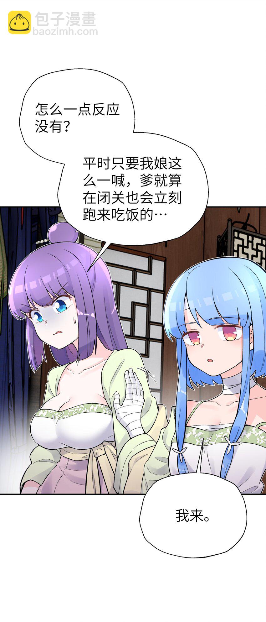 115 刺激，刺激一下(1/2)-第128话