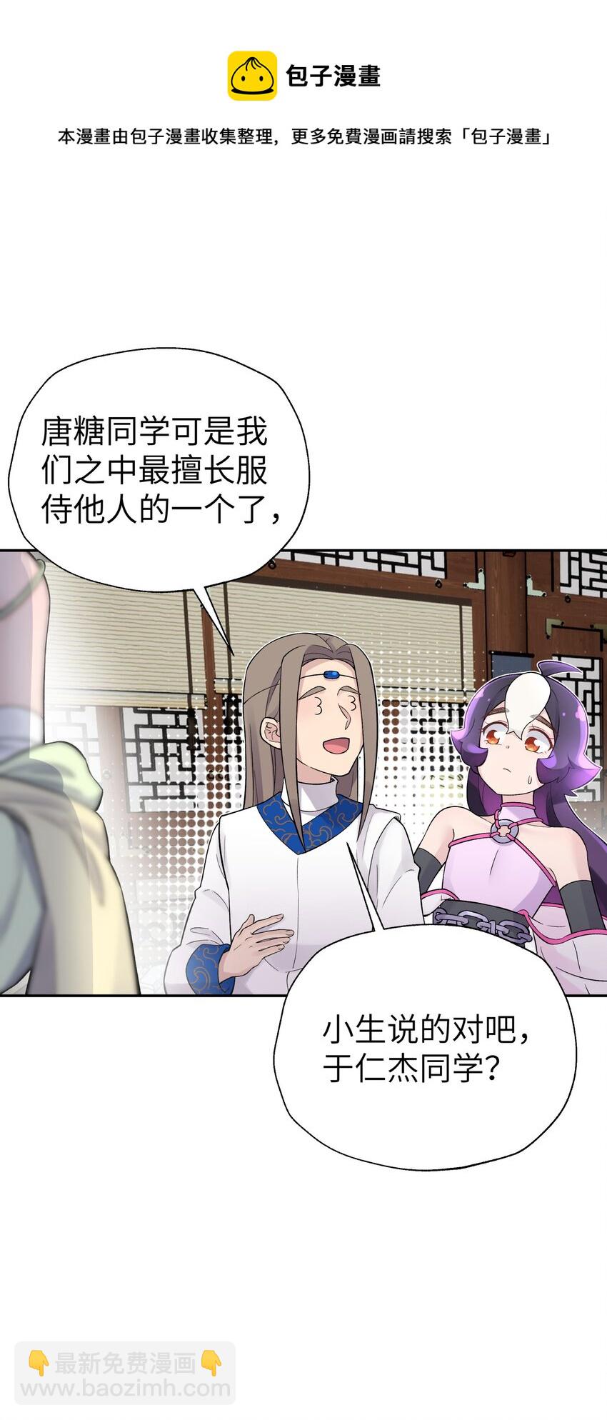 115 刺激，刺激一下(1/2)-第128话