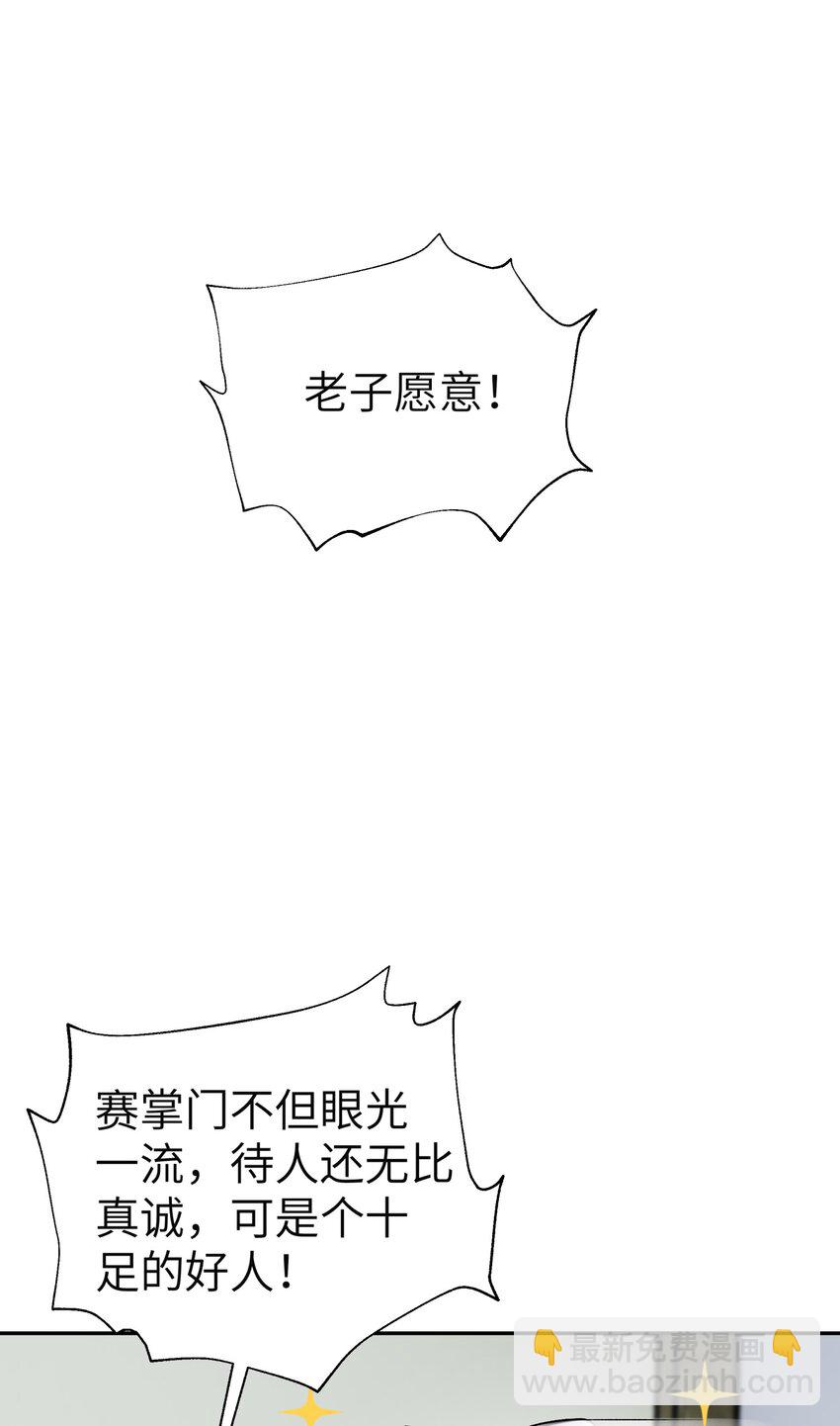 115 刺激，刺激一下(1/2)-第128话