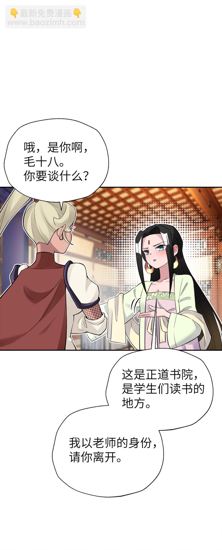 117 拳头说了算(1/2)-第130话