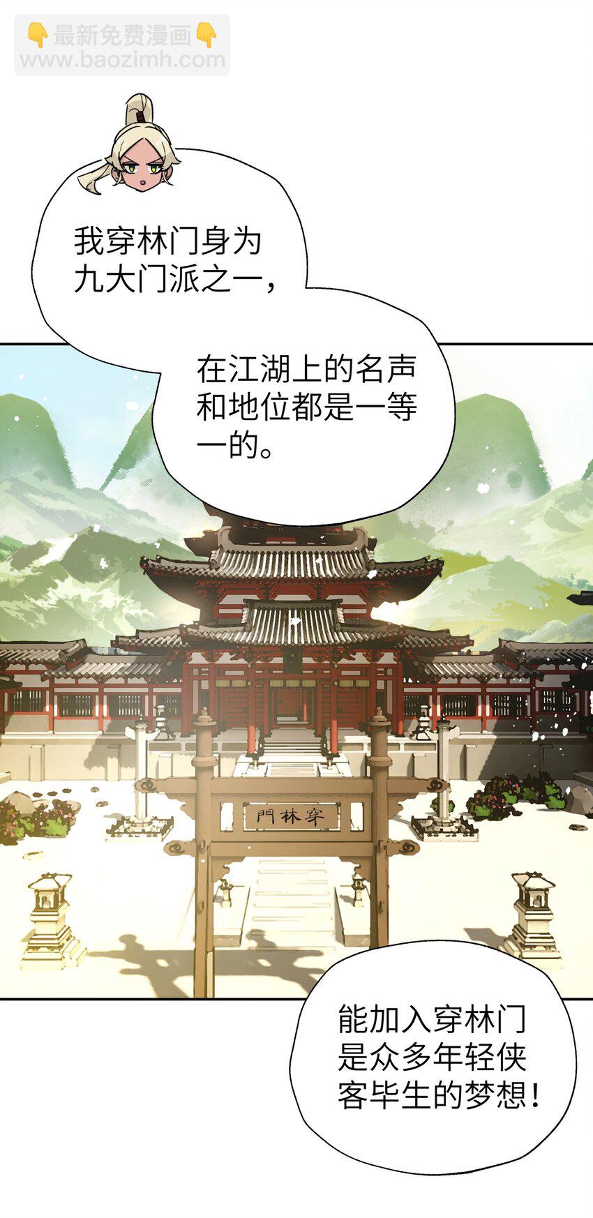 117 拳头说了算(1/2)-第130话