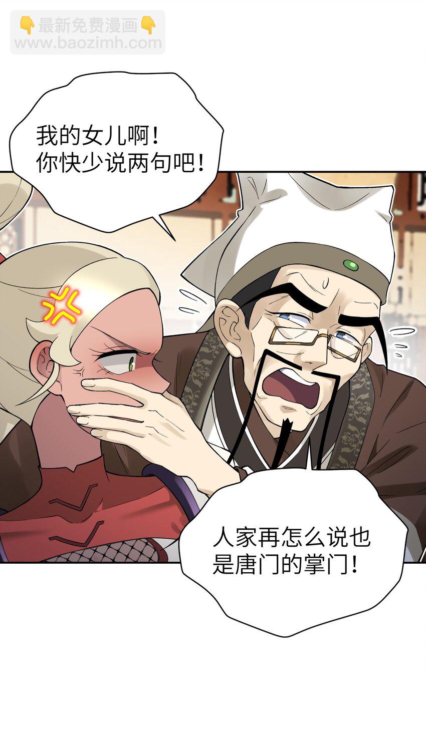 117 拳头说了算(1/2)-第130话