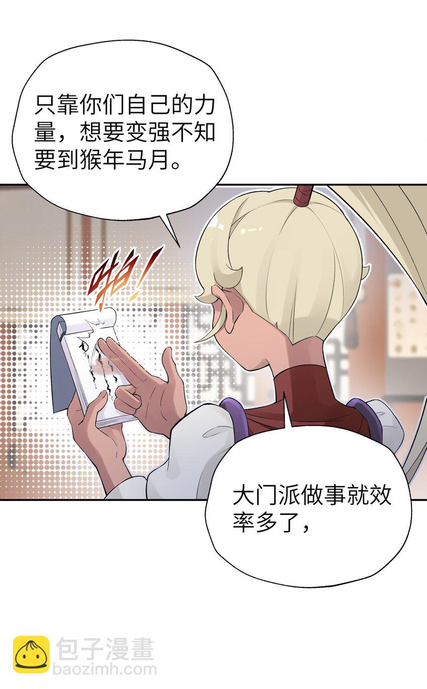 117 拳头说了算(1/2)-第130话