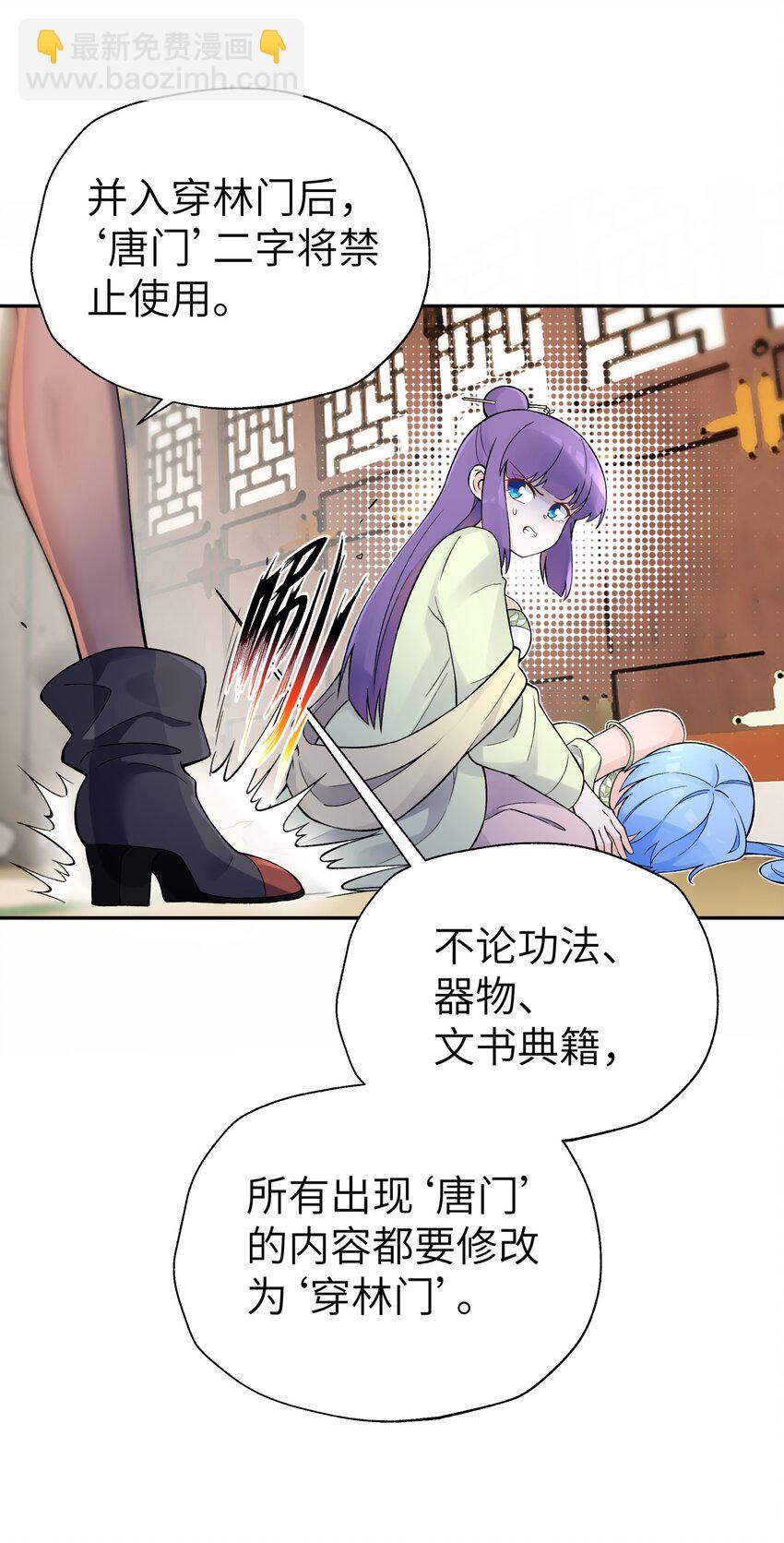 117 拳头说了算(1/2)-第130话