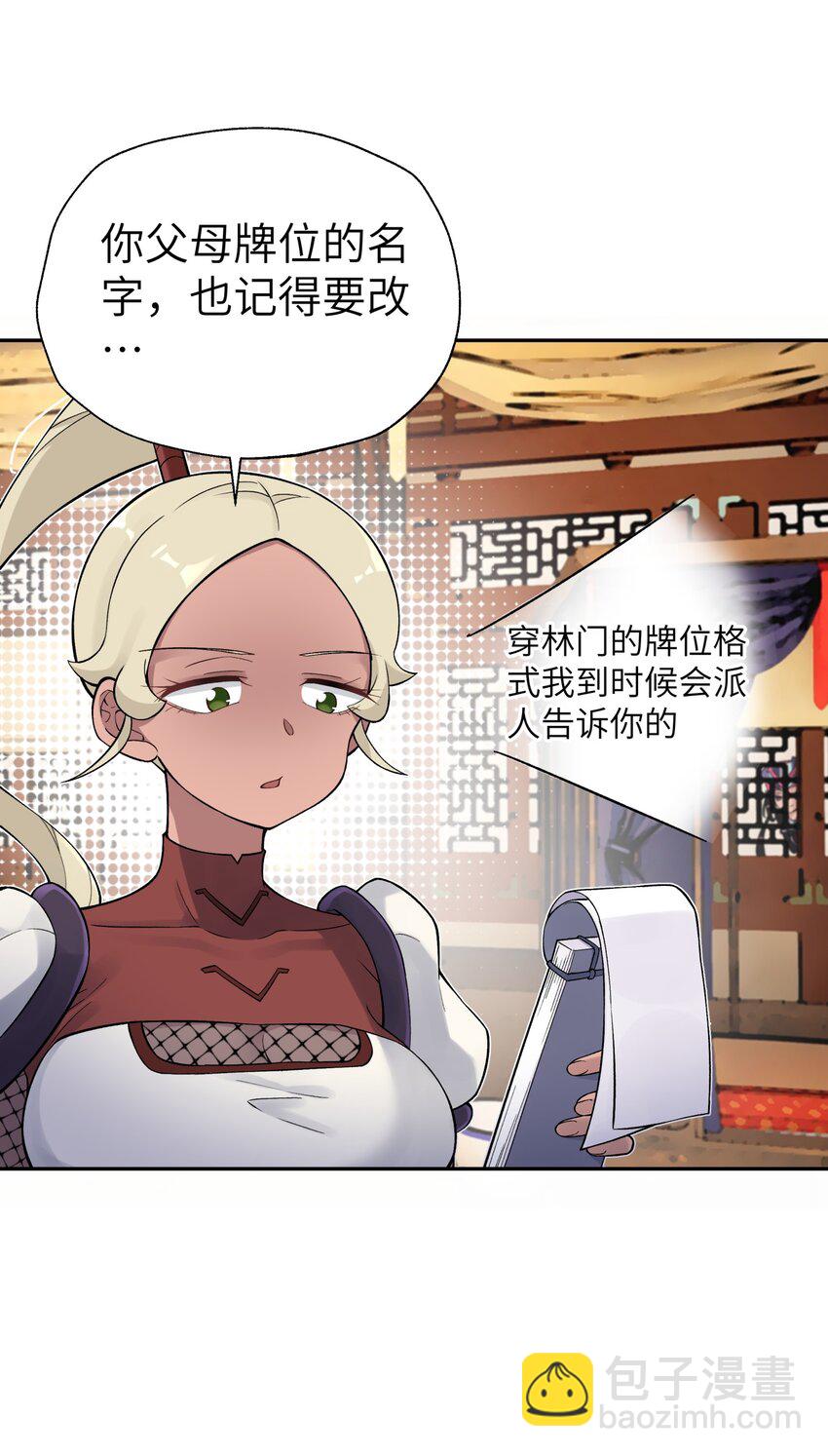 117 拳头说了算(1/2)-第130话