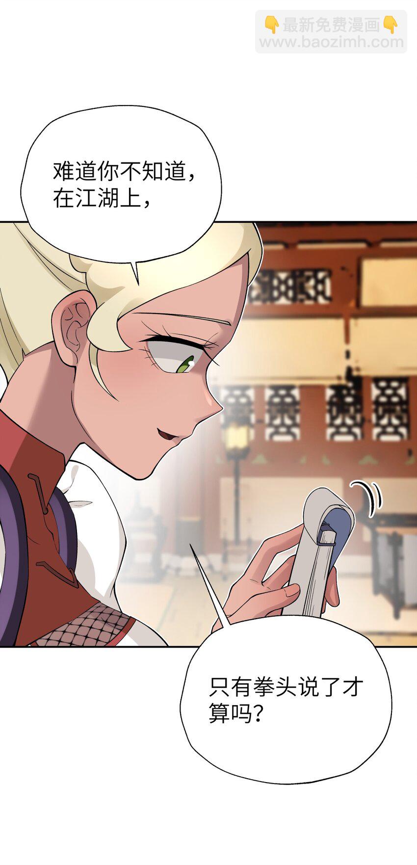 117 拳头说了算(1/2)-第130话