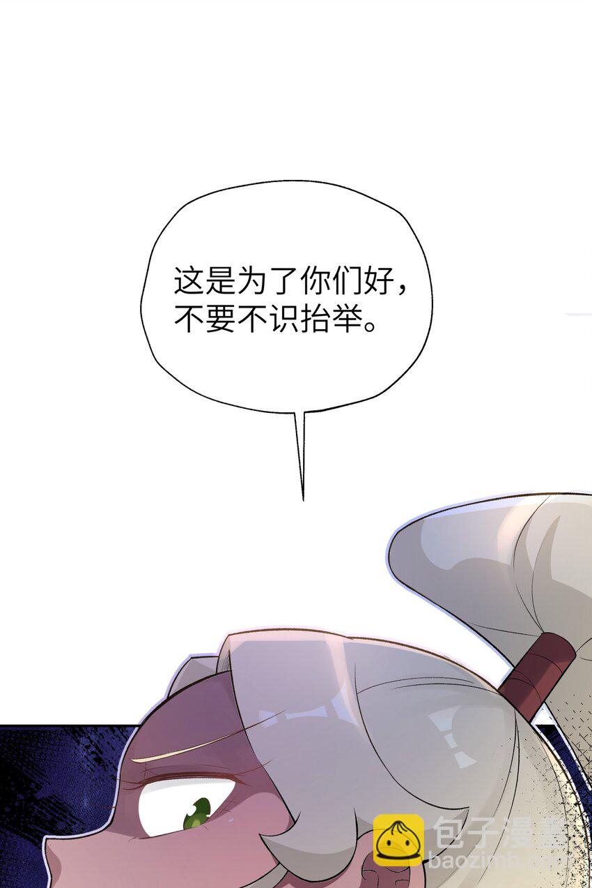 117 拳头说了算(1/2)-第130话