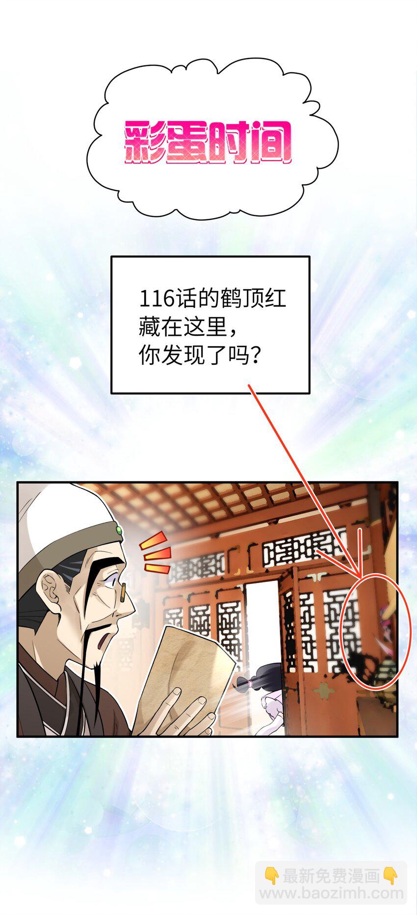 小魔頭暴露啦！ - 117 拳頭說了算(2/2) - 5