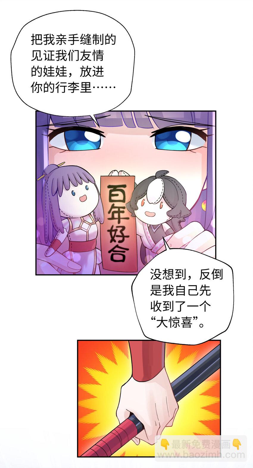 012 坦白从宽(1/2)-第14话