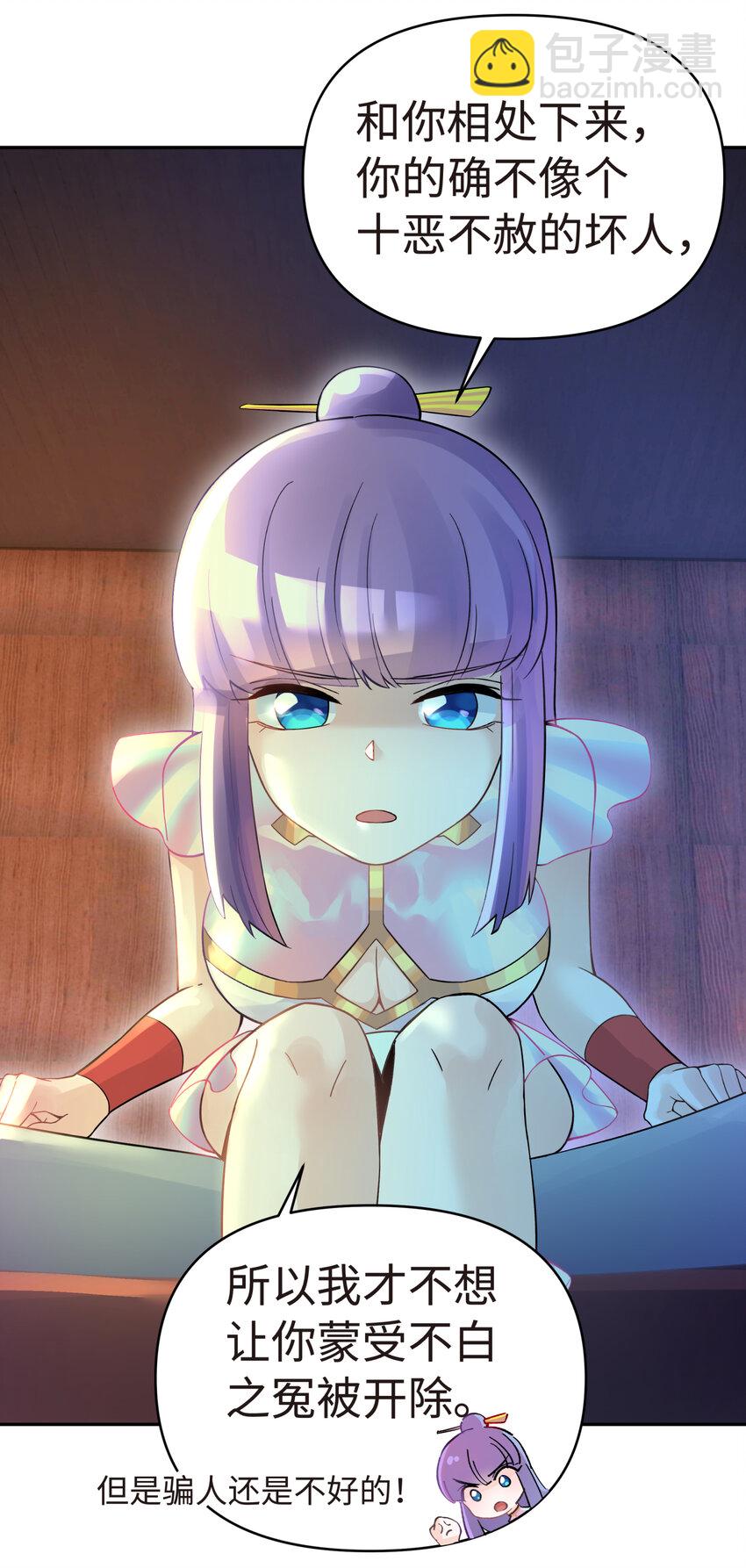 012 坦白从宽(1/2)-第14话