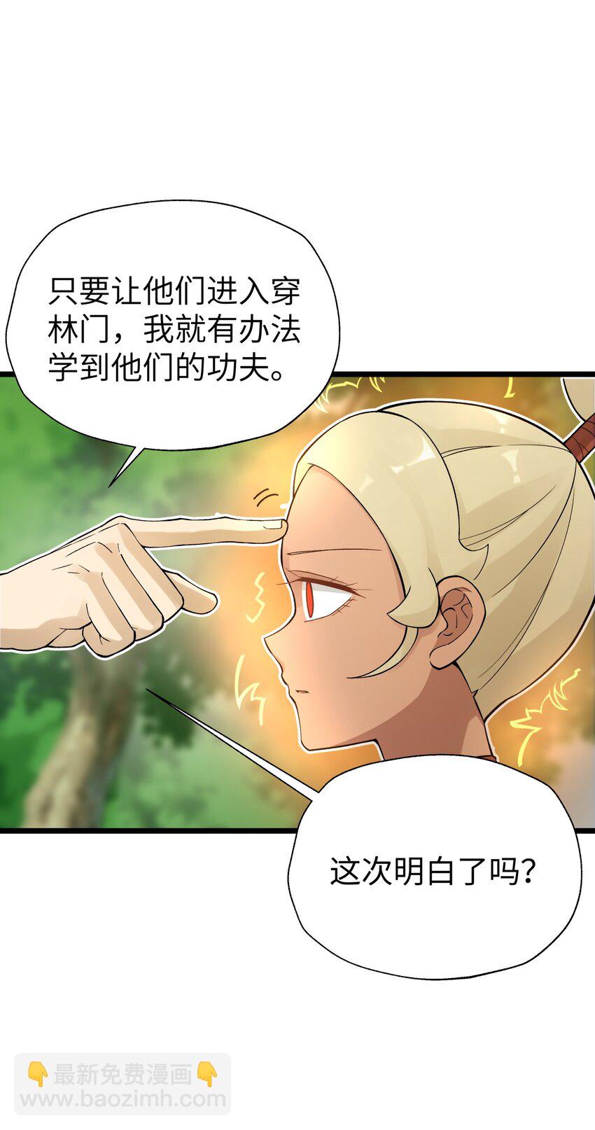 119 除了你不可能再有别人了(1/2)-第132话