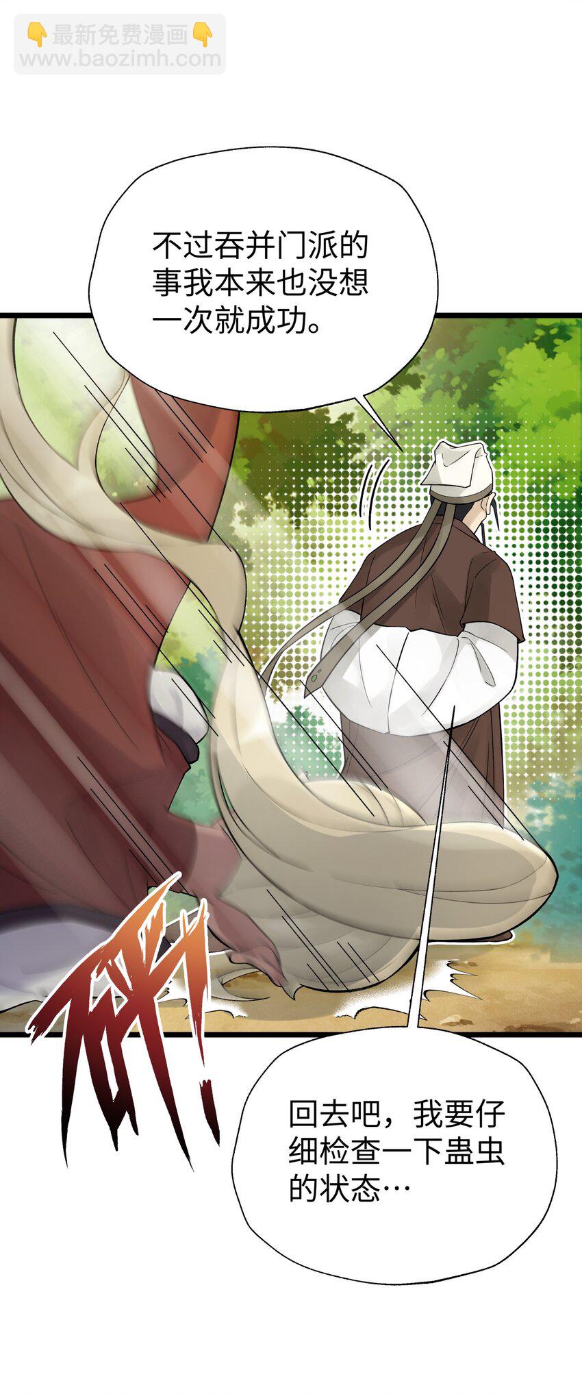 119 除了你不可能再有别人了(1/2)-第132话